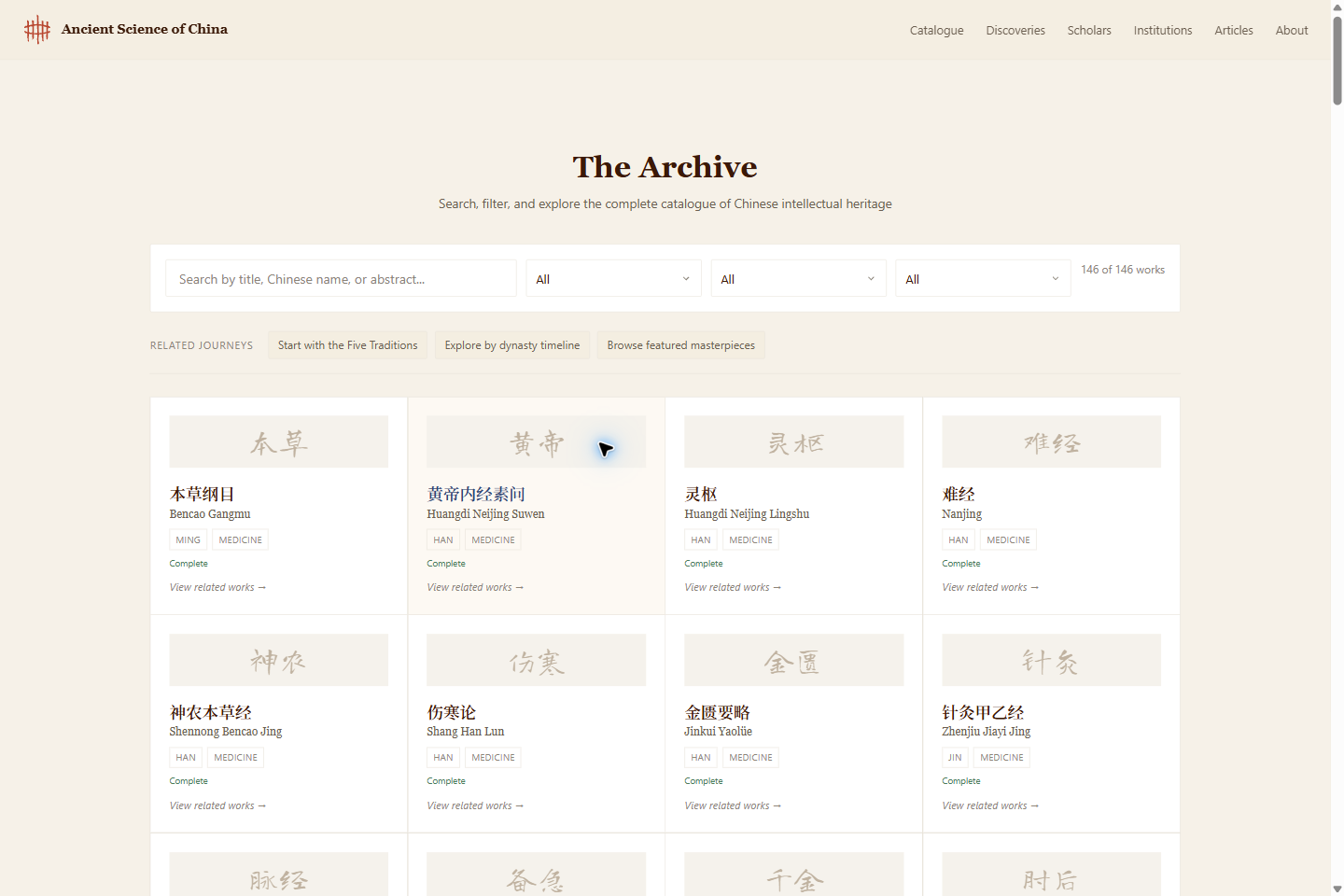 Actual Ancient Science of China catalogue website