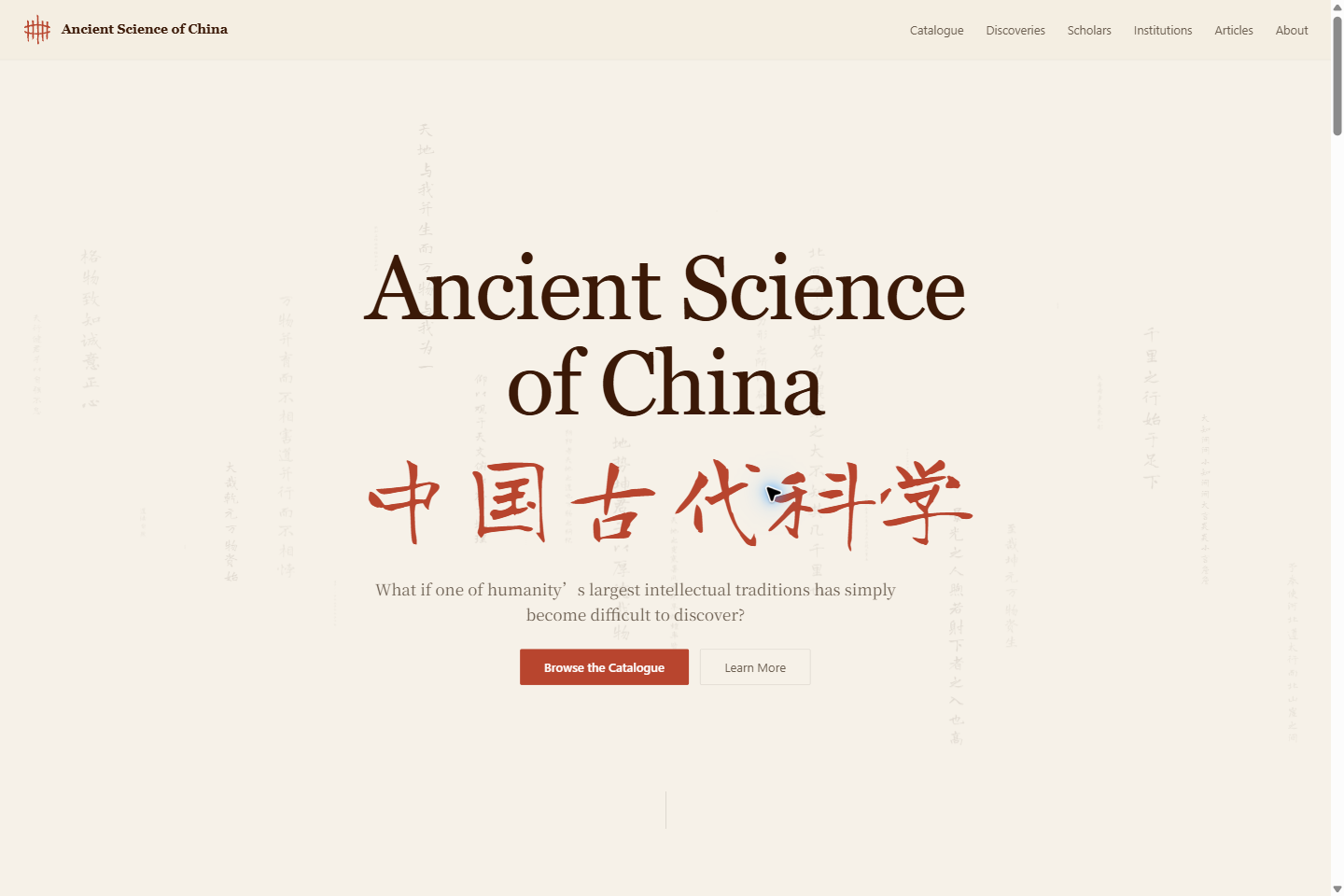 Ancient Science of China — original product screen